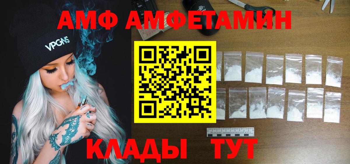 АМФЕТАМИН  Нововоронеж  дарк нет клад  Amphetamine 97% 