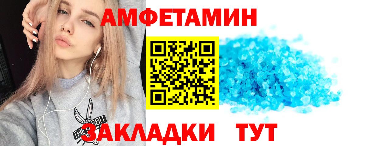 АМФ Розовый Нововоронеж