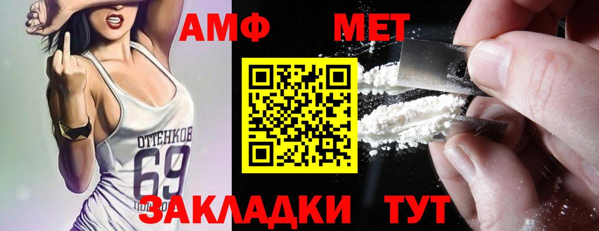 АМФ  Amphetamine VHQ  Вход с VPN  mega зеркало  Нововоронеж 