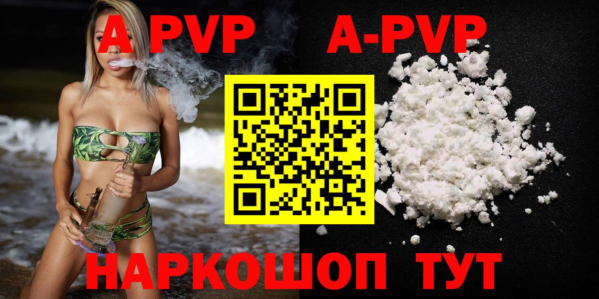 Альфа ПВП Crystall Нововоронеж