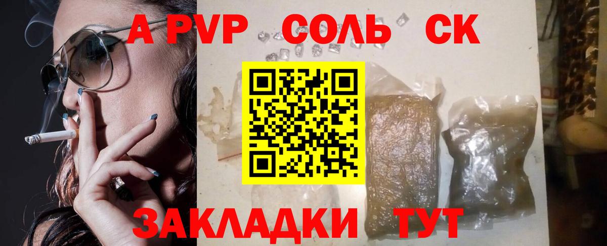 Alfa_PVP крисы CK  Alpha-PVP  Нововоронеж  Альфа ПВП СК  что такое наркотик  Вход с VPN 