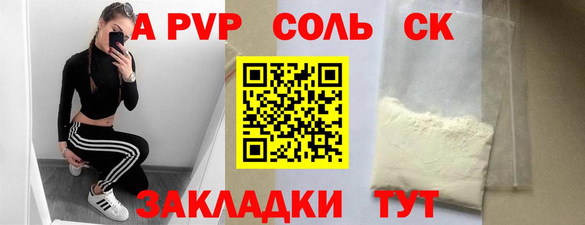 A PVP  Нововоронеж  Alfa_PVP СК КРИС  Alfa_PVP VHQ 