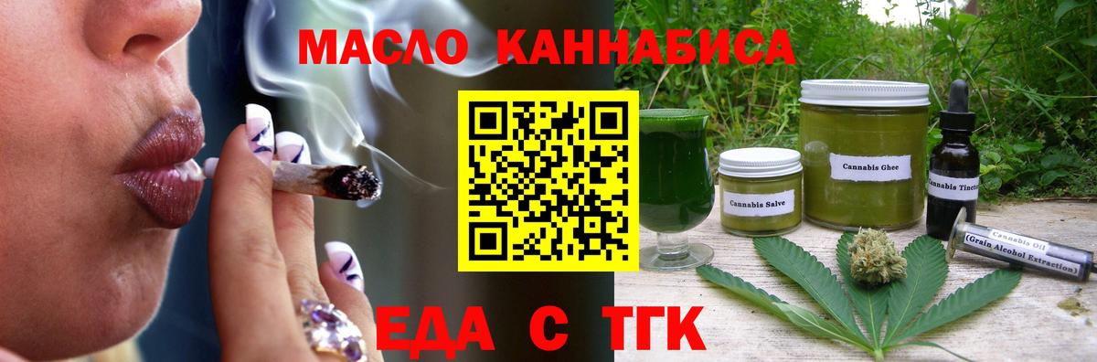 Нововоронеж  Печенье с ТГК марихуана  Вход с VPN 