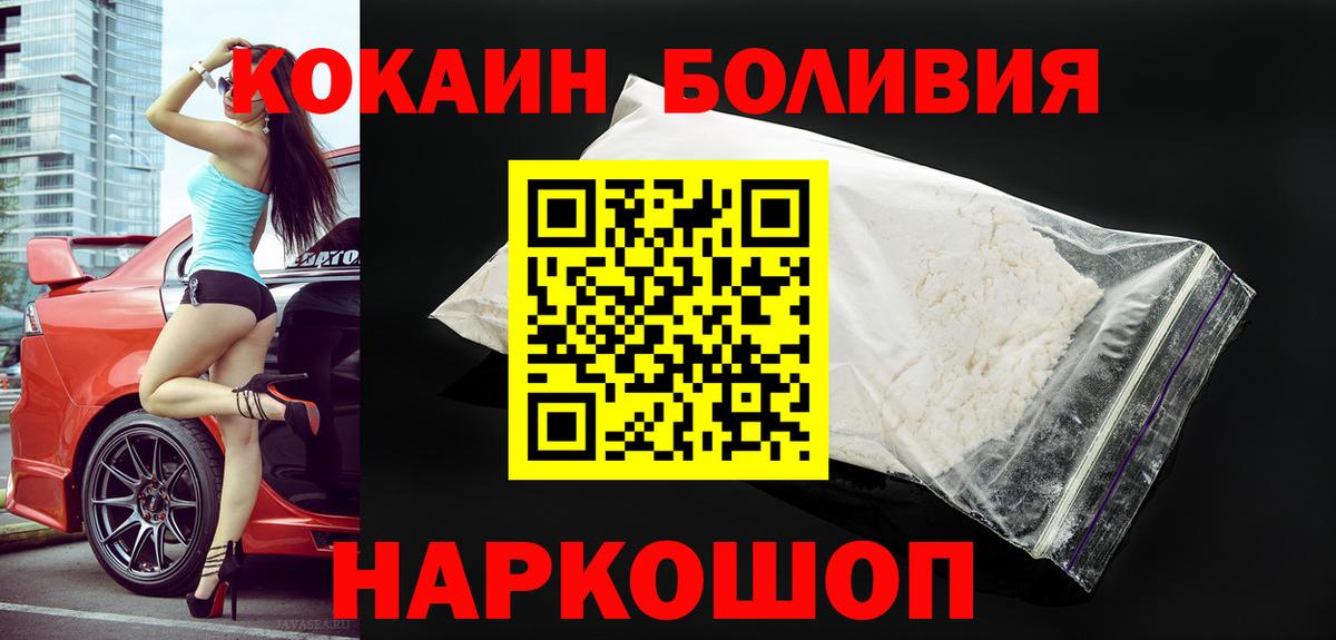 Кокаин  Вход с VPN  Нововоронеж  Кокаин 97% 