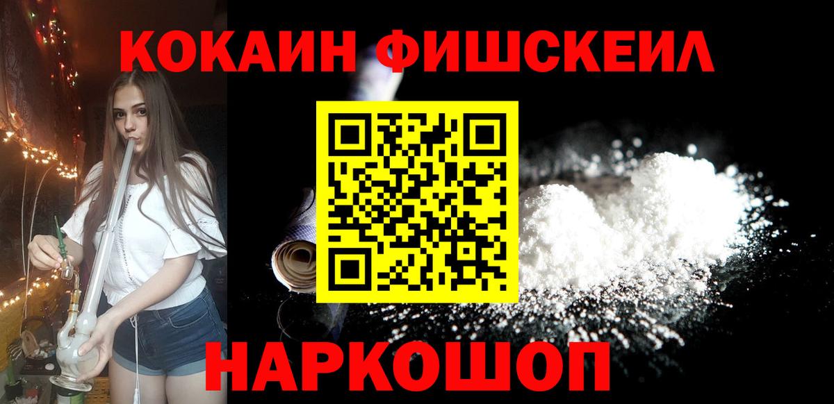 Кокаин Перу Нововоронеж