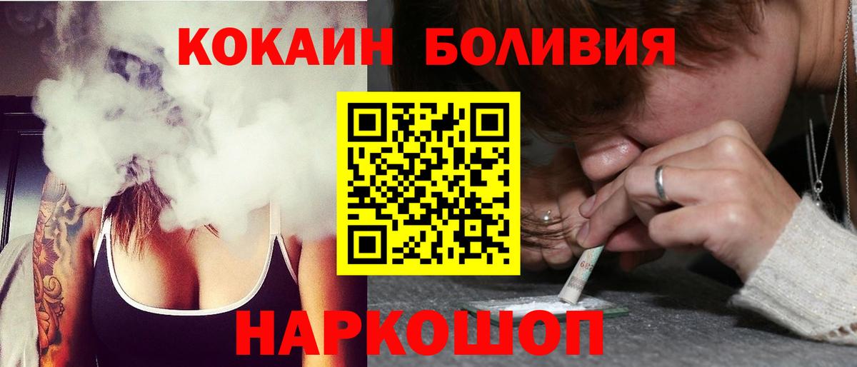 Кокаин Fish Scale  Cocaine VHQ  Нововоронеж 
