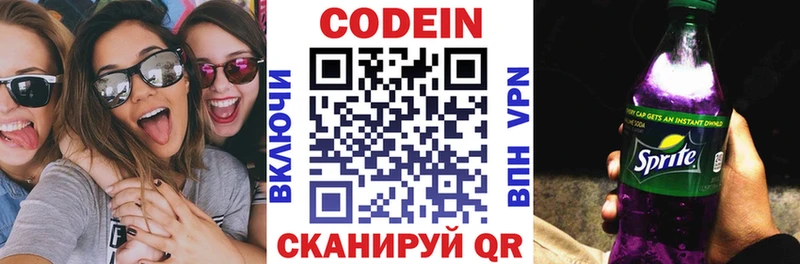 наркота  blacksprut как войти  Кодеин напиток Lean (лин)  Нововоронеж 