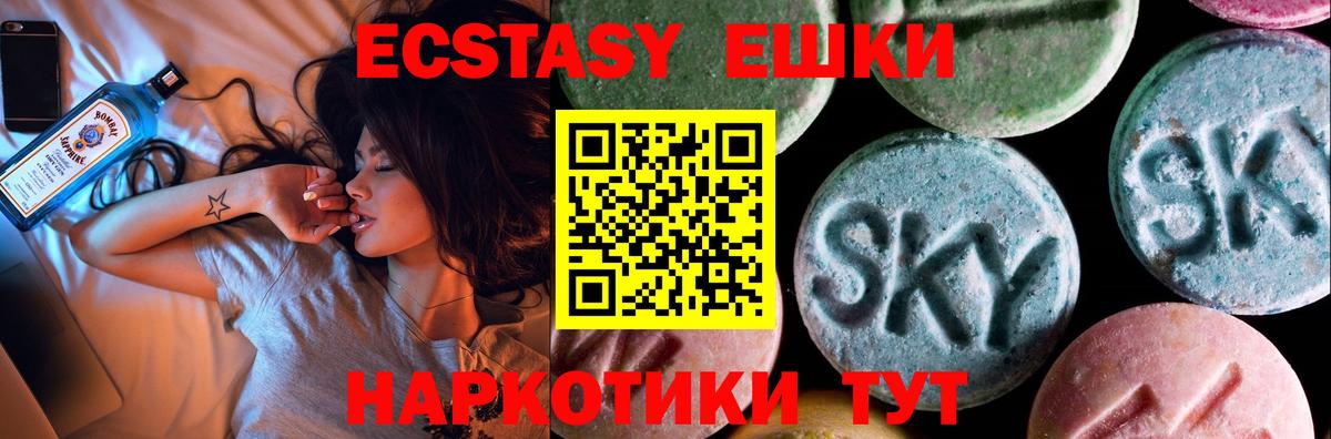 Нововоронеж  Экстази VHQ  Ecstasy  Вход с VPN  Ecstasy бентли 