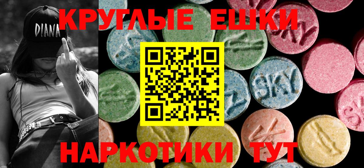 Ecstasy XTC Нововоронеж