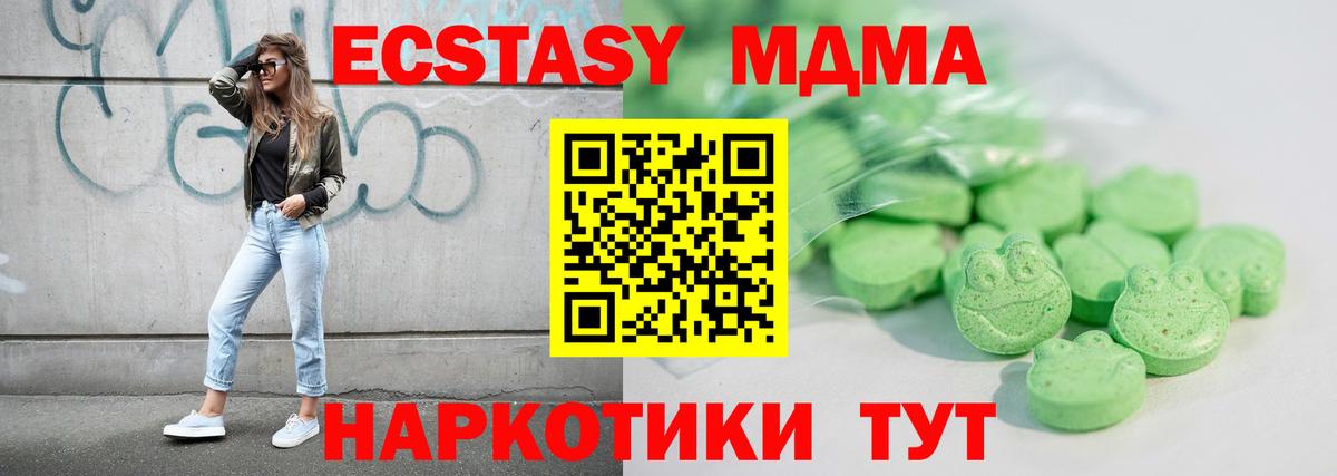 Ecstasy 280мг Нововоронеж