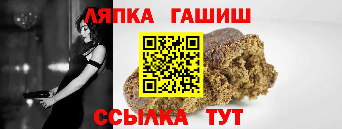 ГАШИШ Premium  Вход с VPN  ГАШИШ Ice-O-Lator  ГАШ  Нововоронеж 