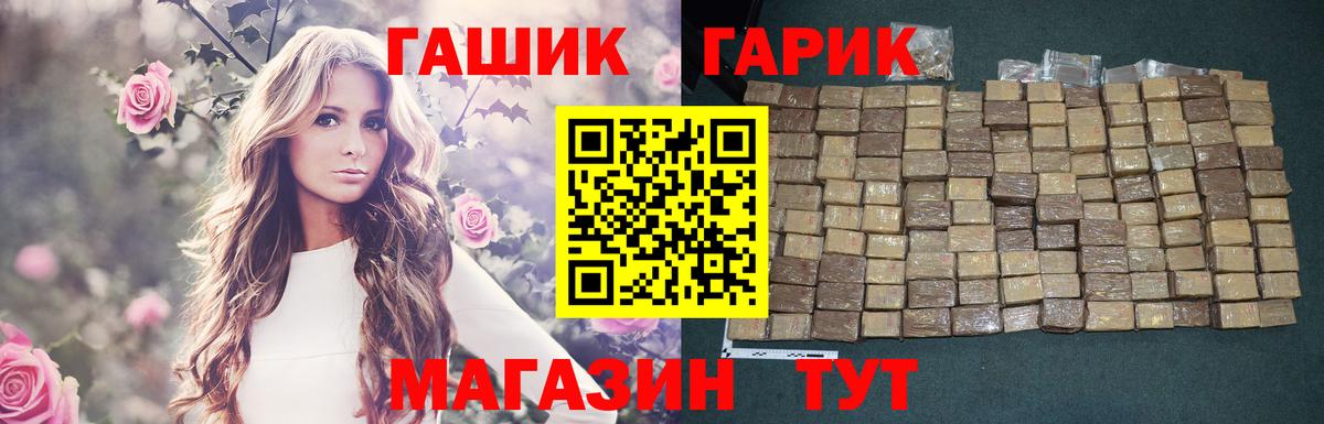 ГАШИШ Cannabis Нововоронеж