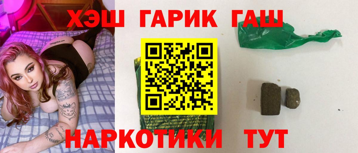 Гашиш VHQ Нововоронеж