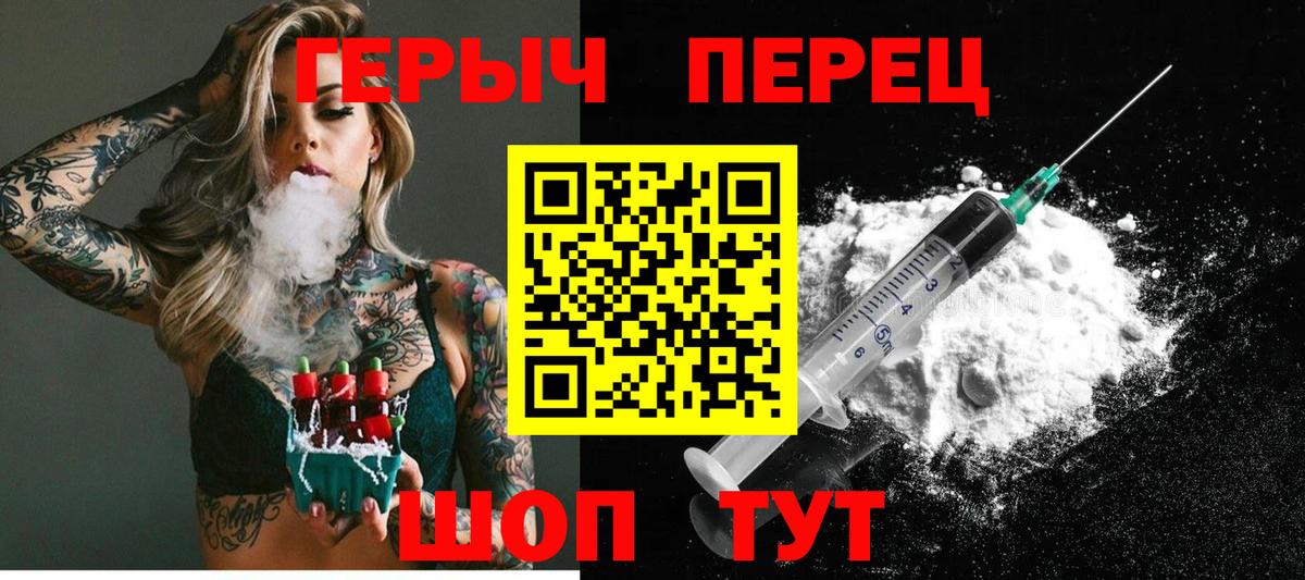 Героин гречка  Нововоронеж 