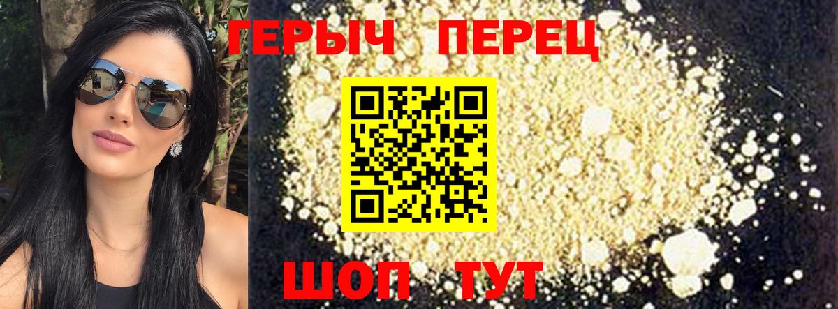 ГЕРОИН афганец  Вход с VPN  ГЕРОИН  Нововоронеж 