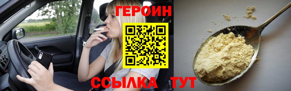Героин афганец Нововоронеж