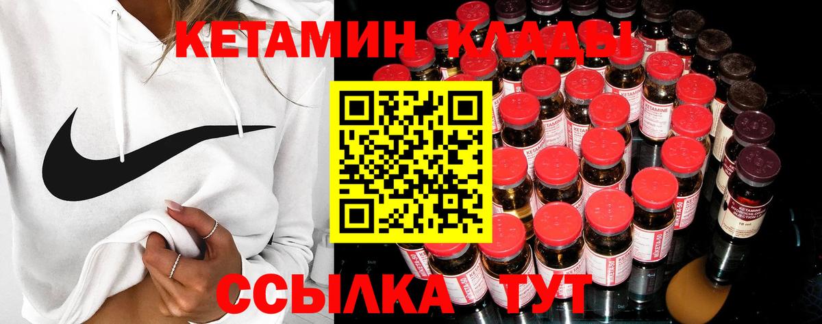 Кетамин VHQ Нововоронеж