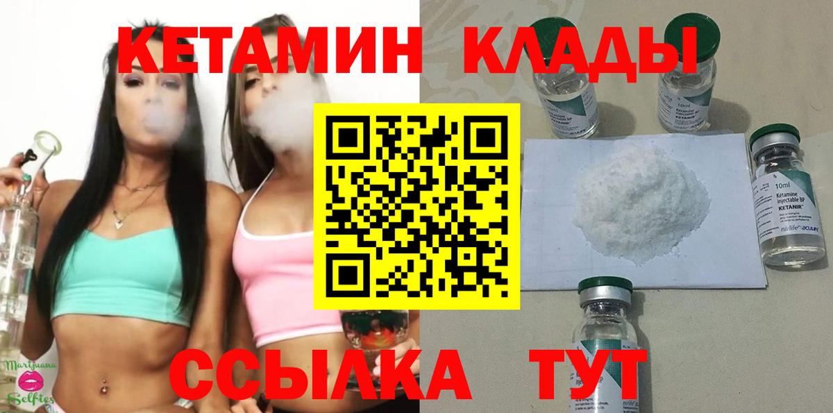 Кетамин ketamine Нововоронеж