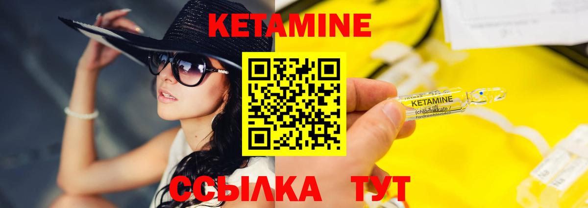 КЕТАМИН ketamine  Вход с VPN  Нововоронеж 