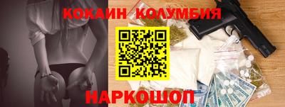 кокаин перу Бугуруслан