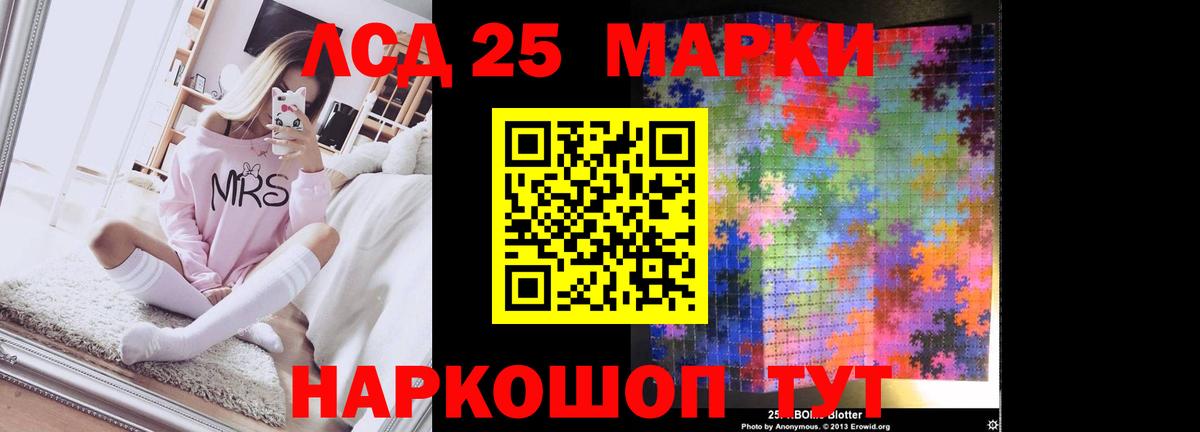 LSD-25 экстази ecstasy Нововоронеж