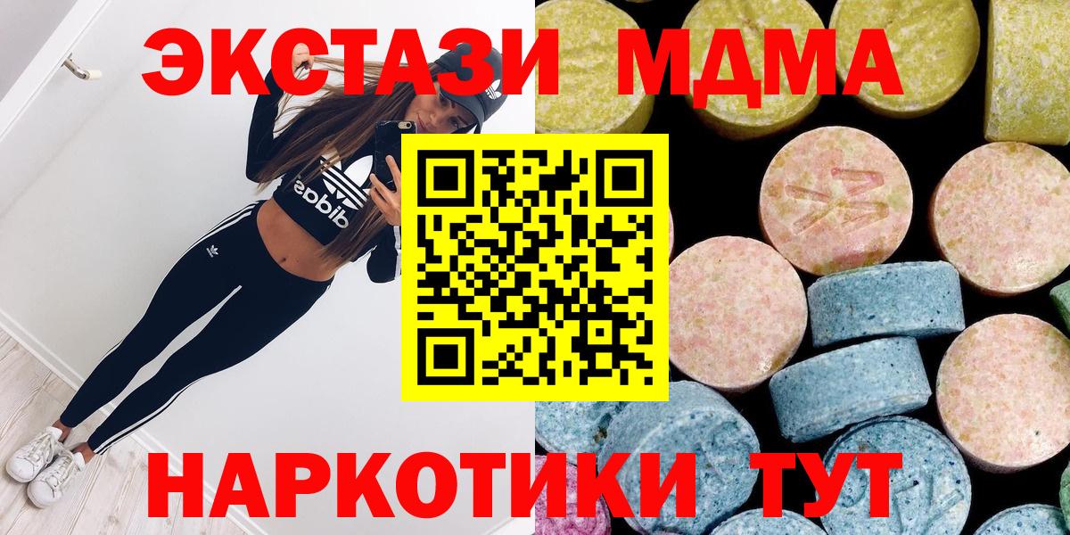 MDMA молли  Вход с VPN  MDMA  Нововоронеж 