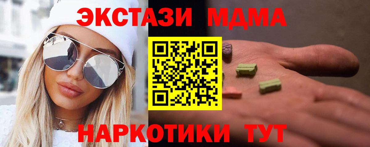 MDMA  Нововоронеж  МДМА молли  MDMA VHQ 