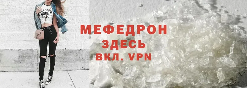 Мефедрон mephedrone  blacksprut ссылки  Нововоронеж 