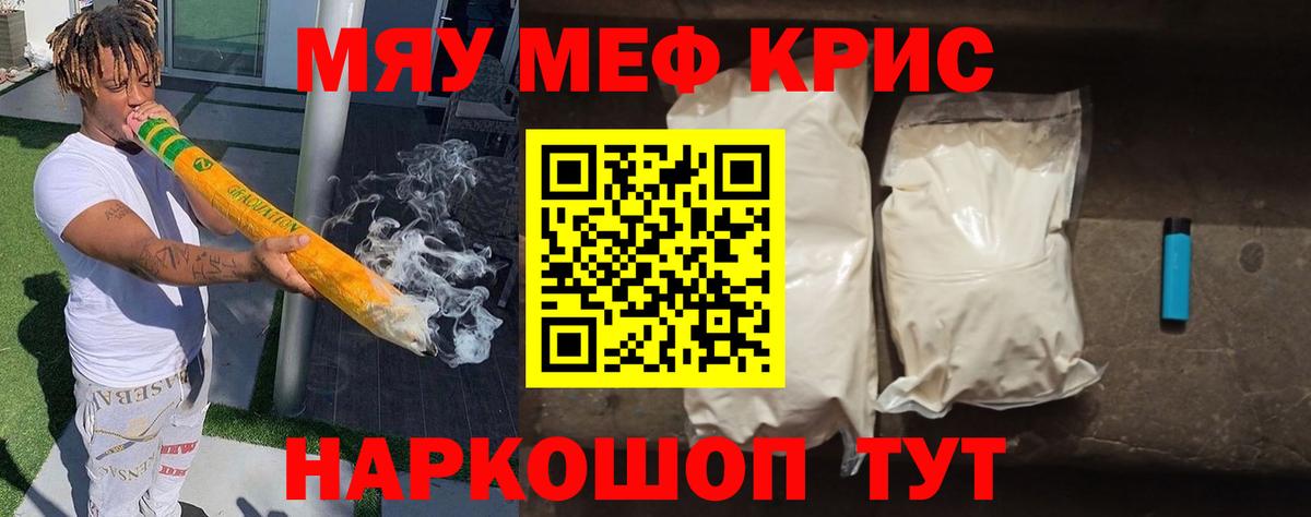 как найти   Вход с VPN  Нововоронеж  Мефедрон mephedrone  МЕФ 