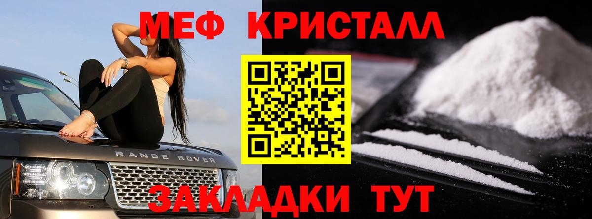 Мефедрон мяу мяу  MEGA ТОР  Мефедрон 4 MMC  МЕФ  Нововоронеж  МЯУ-МЯУ 