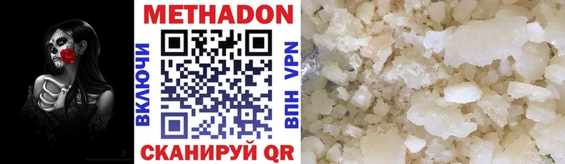 Метадон VHQ магазин продажи Нововоронеж
