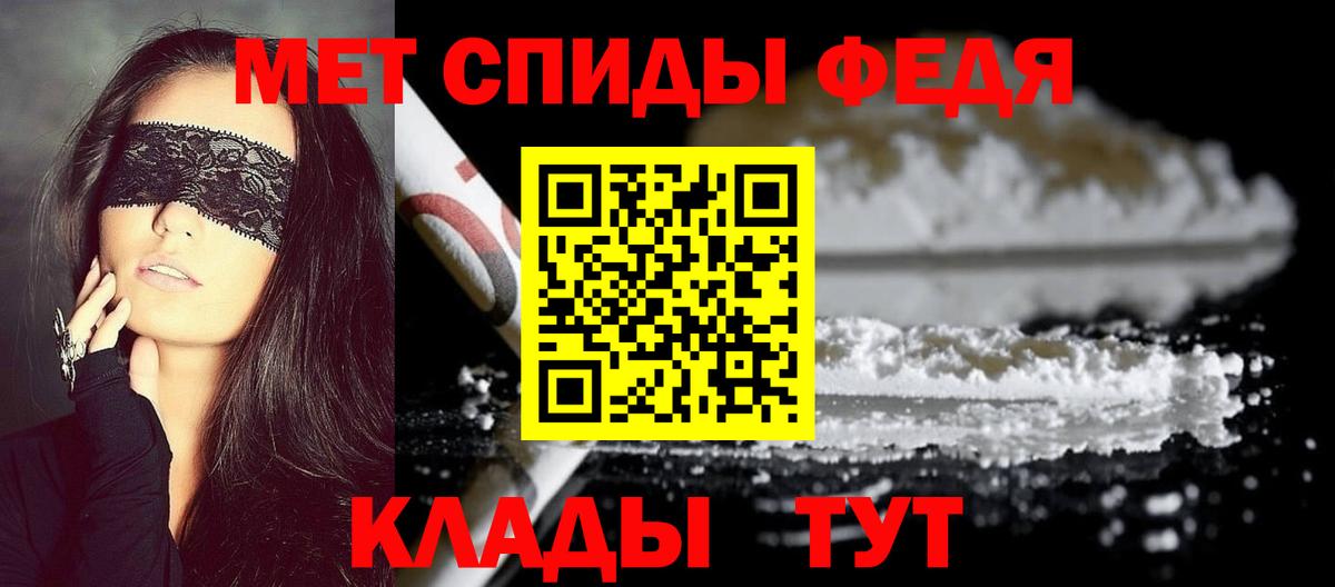 Метамфетамин  Нововоронеж  Метамфетамин винт 