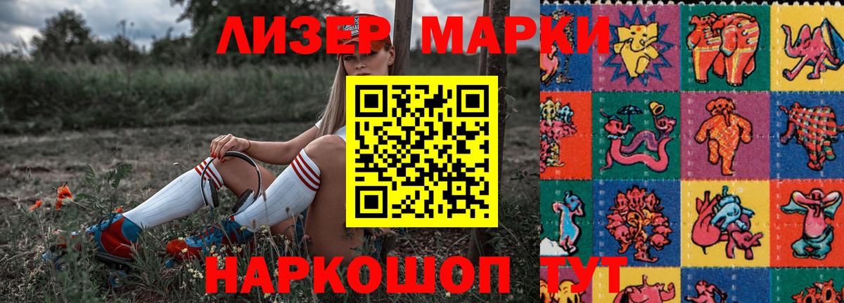 Марки NBOMe 1,5мг  Марки NBOMe 1,5мг  Нововоронеж  Вход с VPN 