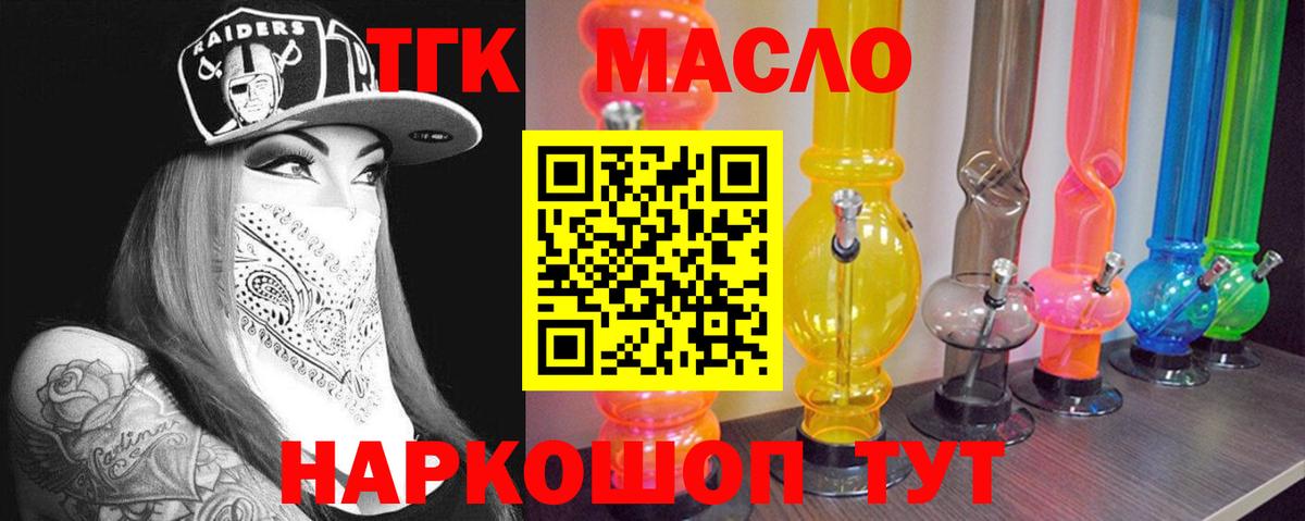 ТГК жижа Нововоронеж