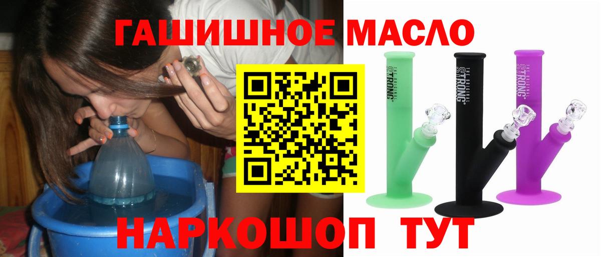 ТГК гашишное масло  Нововоронеж 